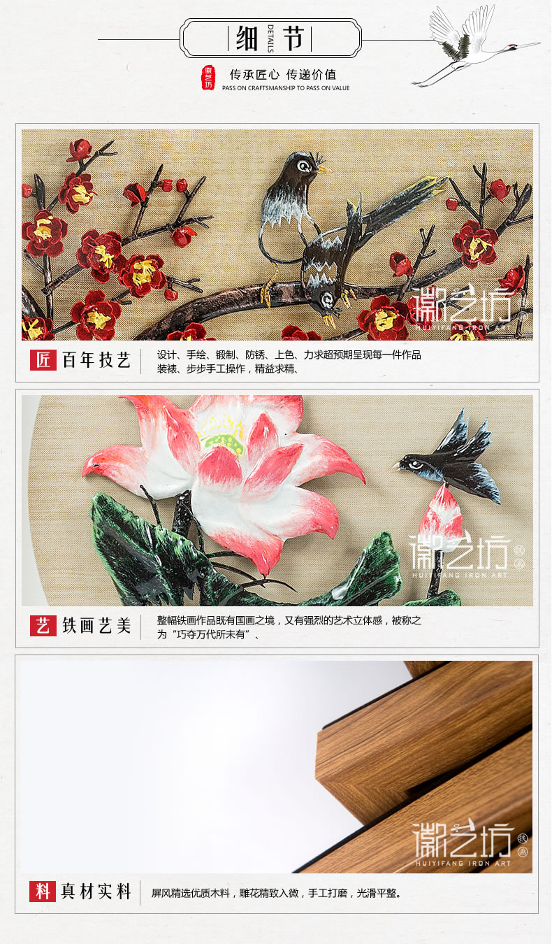 36X36系列擺件鐵畫細節(jié)展示