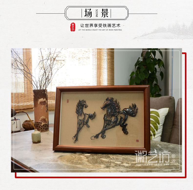 經(jīng)典蕪湖鐵畫擺件雙馬圖寓意齊頭并進(jìn)合作共贏 安徽特色手工藝術(shù)品國家非遺